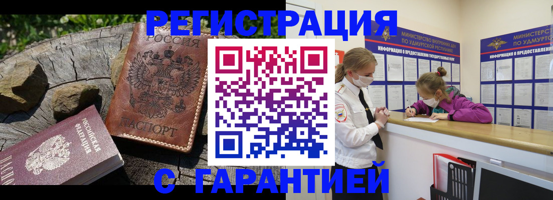 временная регистрация в квартире в Новороссийске