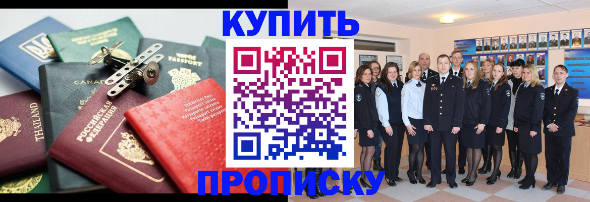 миграционный учет в Новороссийске